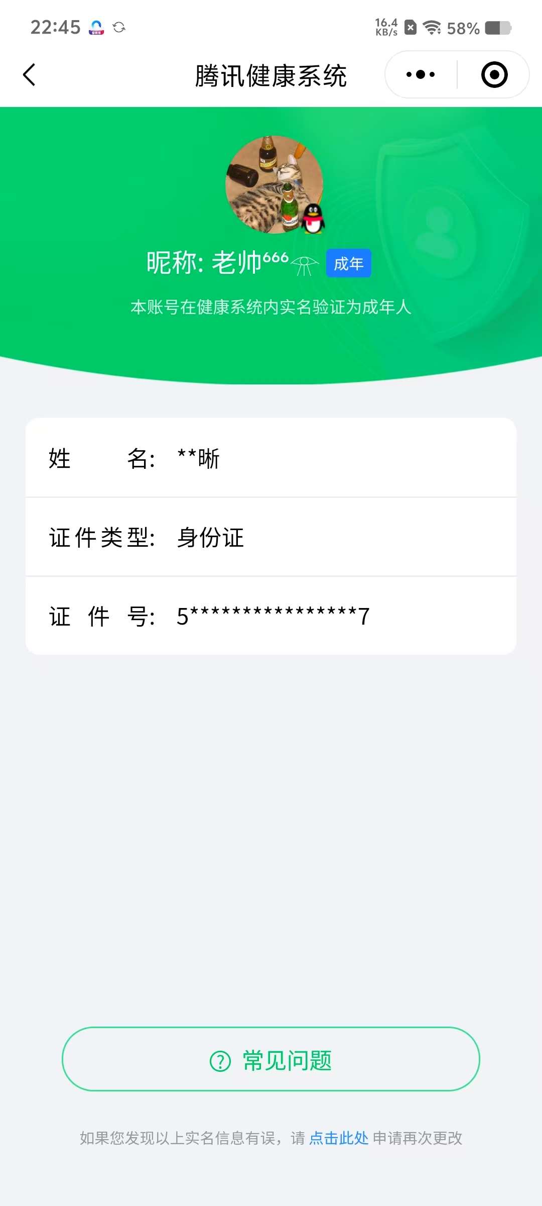 WZCMW4150745王者荣耀账号详情图10 WZCMW4150745王者荣耀账号详情图10