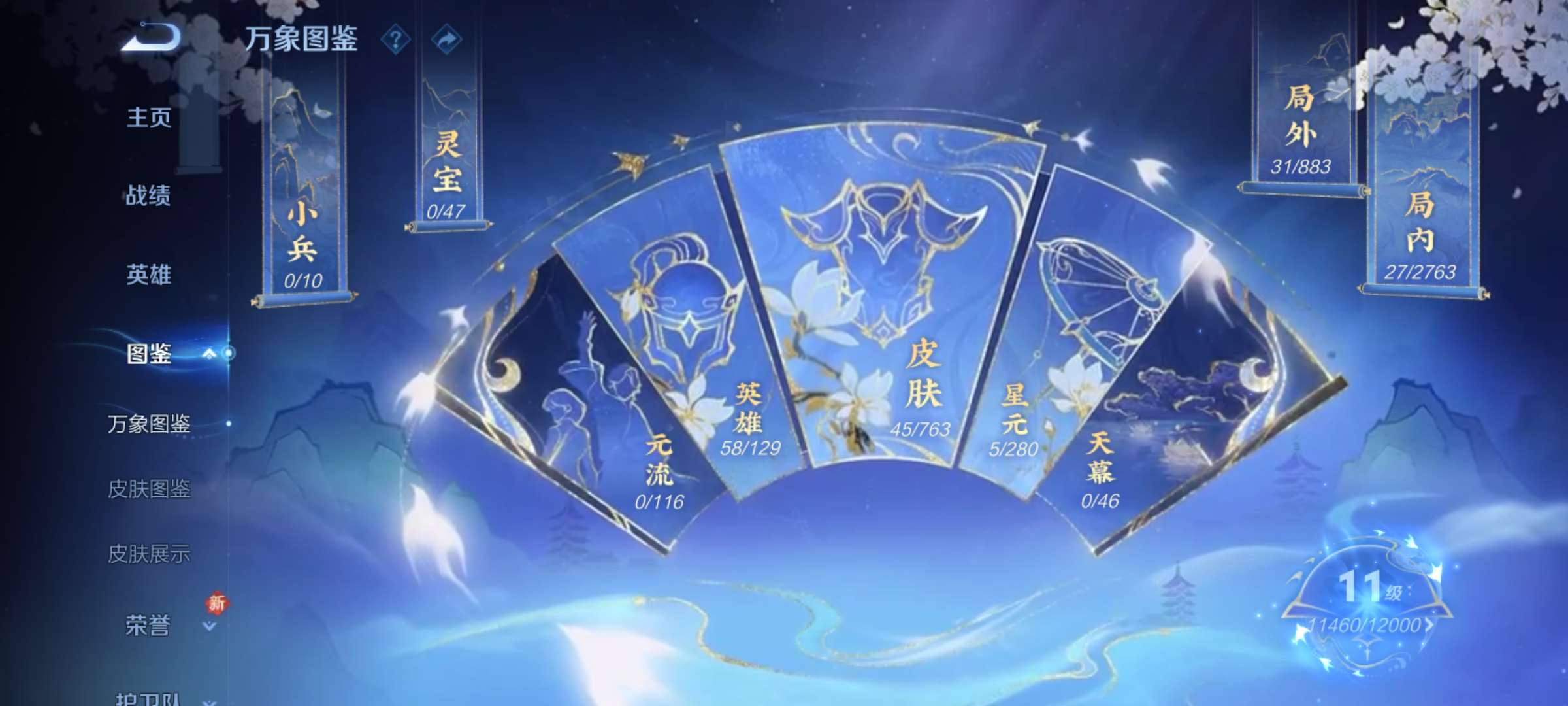 WZCMW4150745王者荣耀账号详情图3 WZCMW4150745王者荣耀账号详情图3