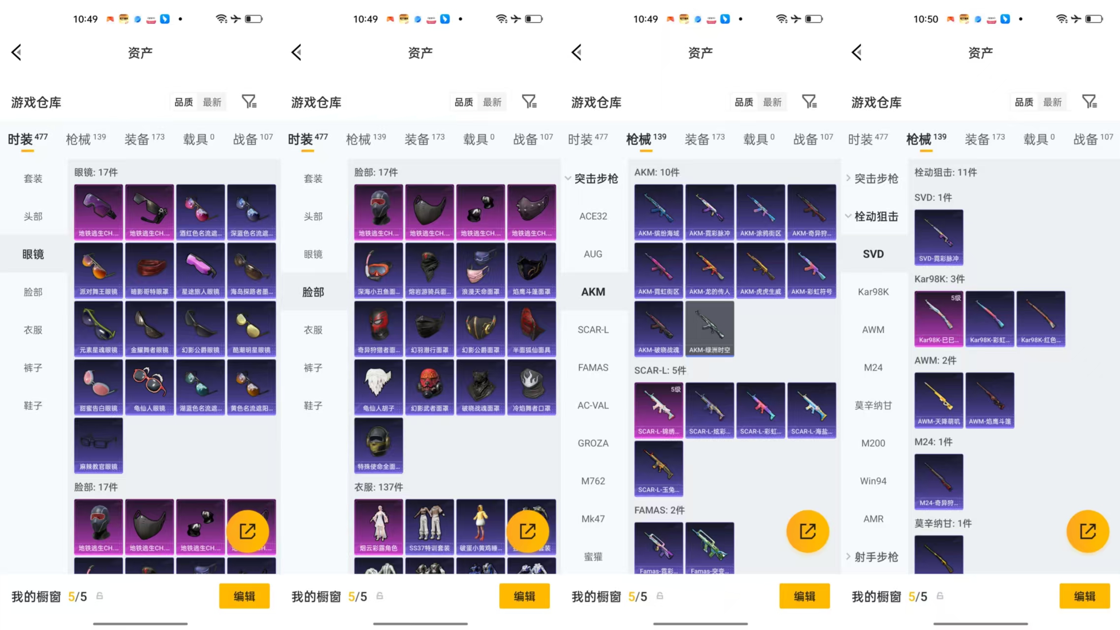 HPCMW482844和平精英账号详情图7