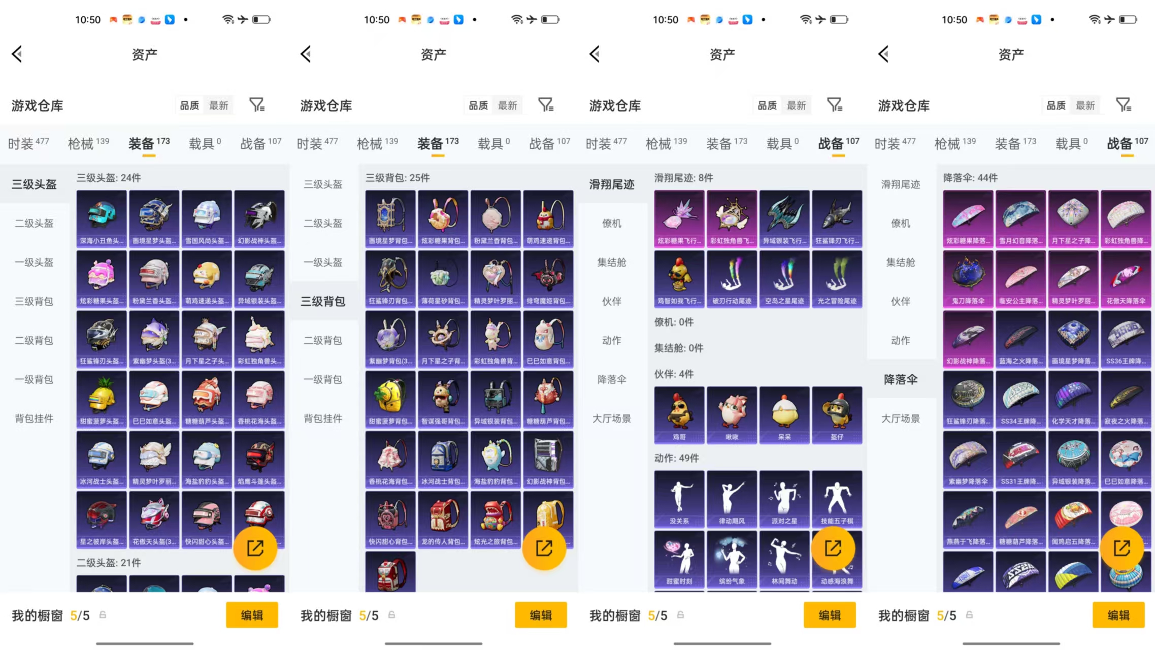 HPCMW482844和平精英账号详情图8