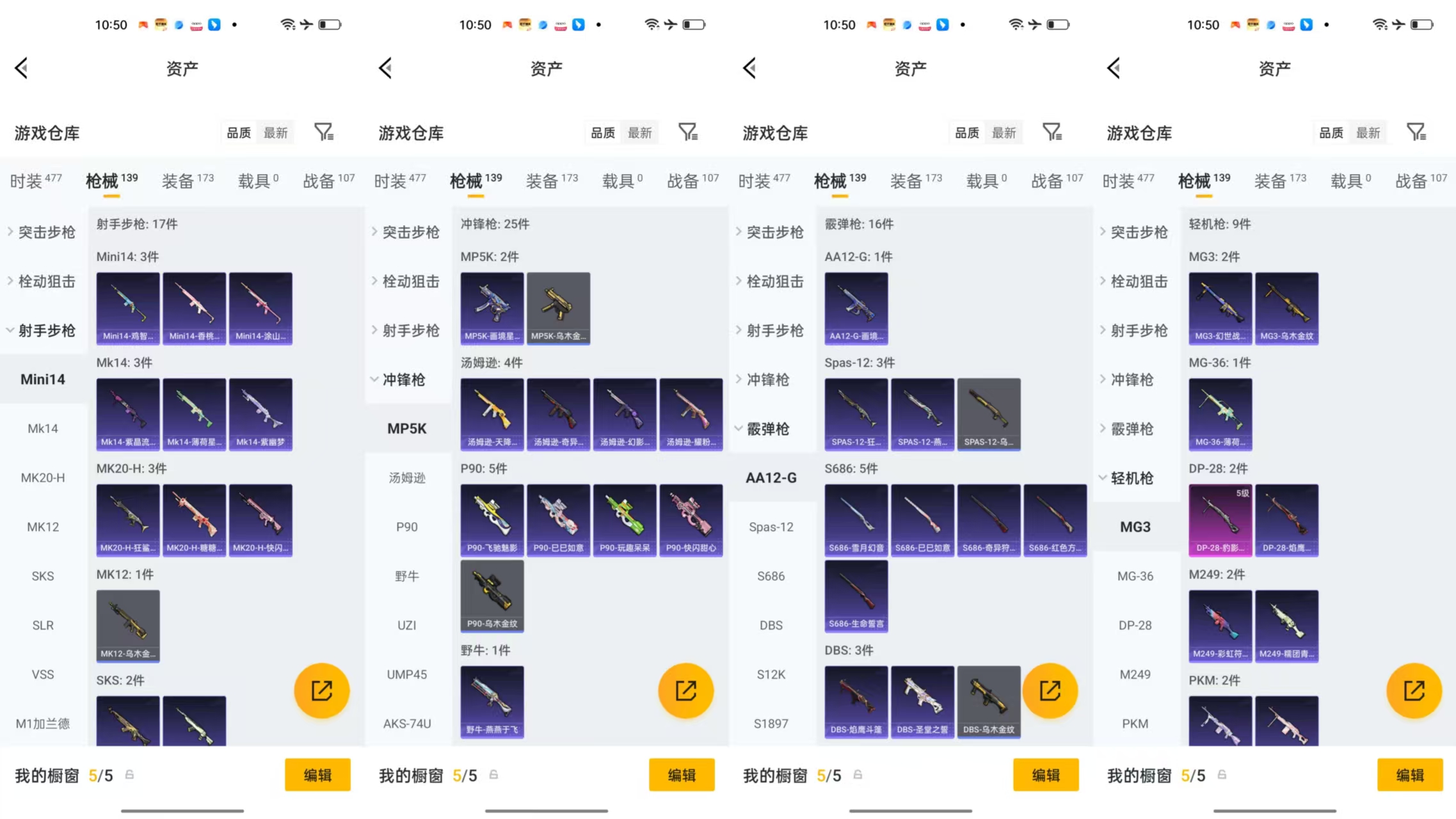 HPCMW482844和平精英账号详情图6