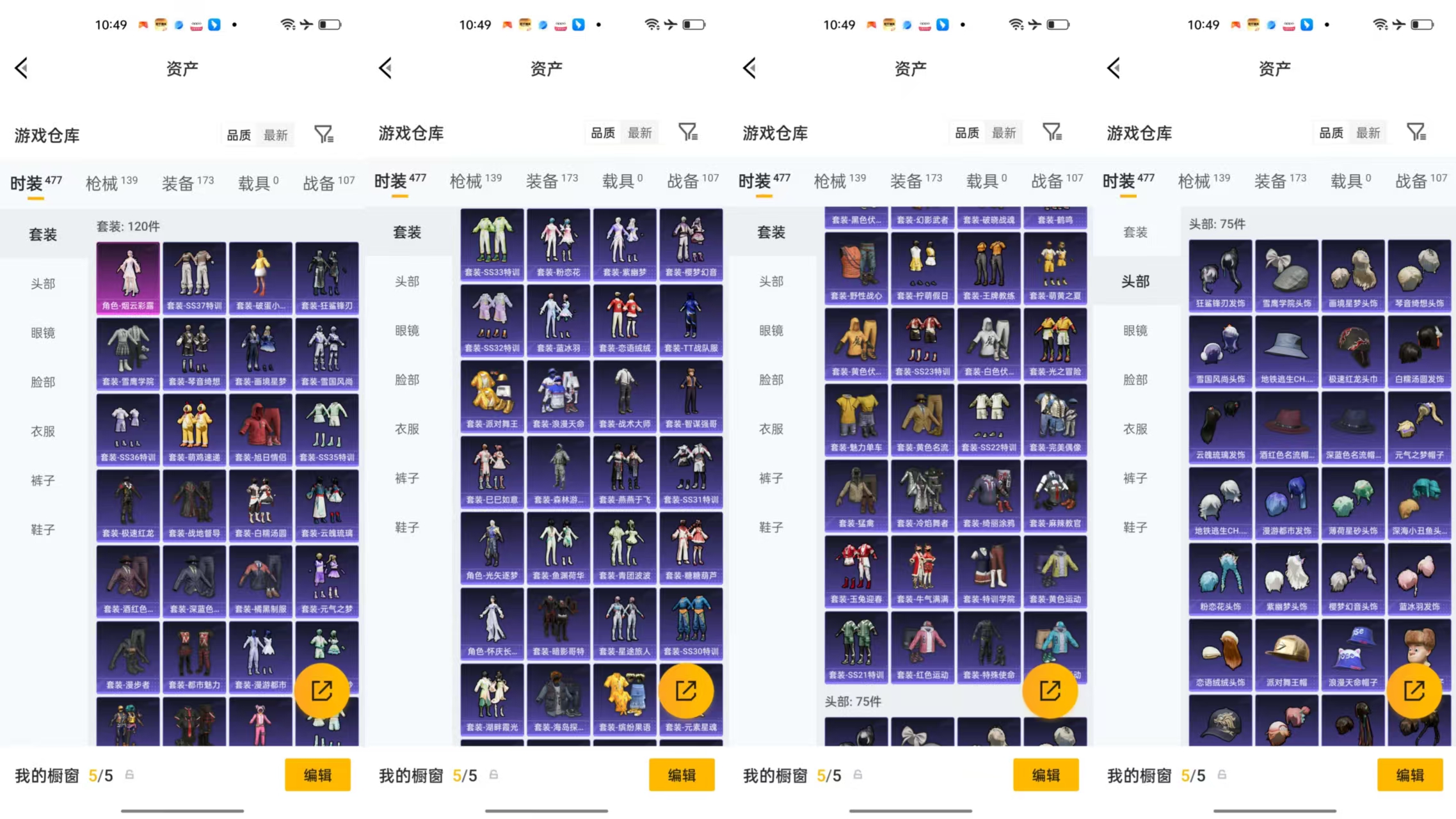 HPCMW482844和平精英账号详情图9