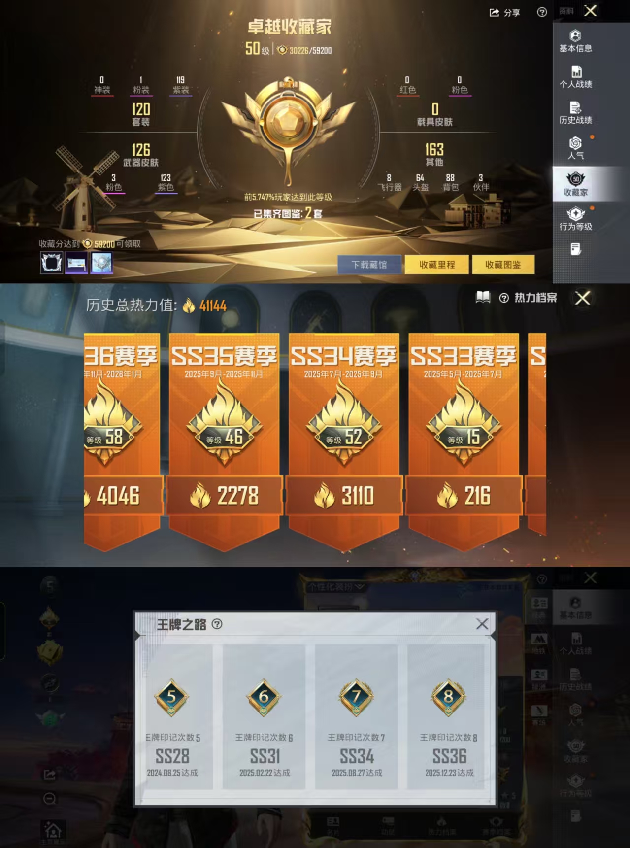 HPCMW482844和平精英账号详情图4