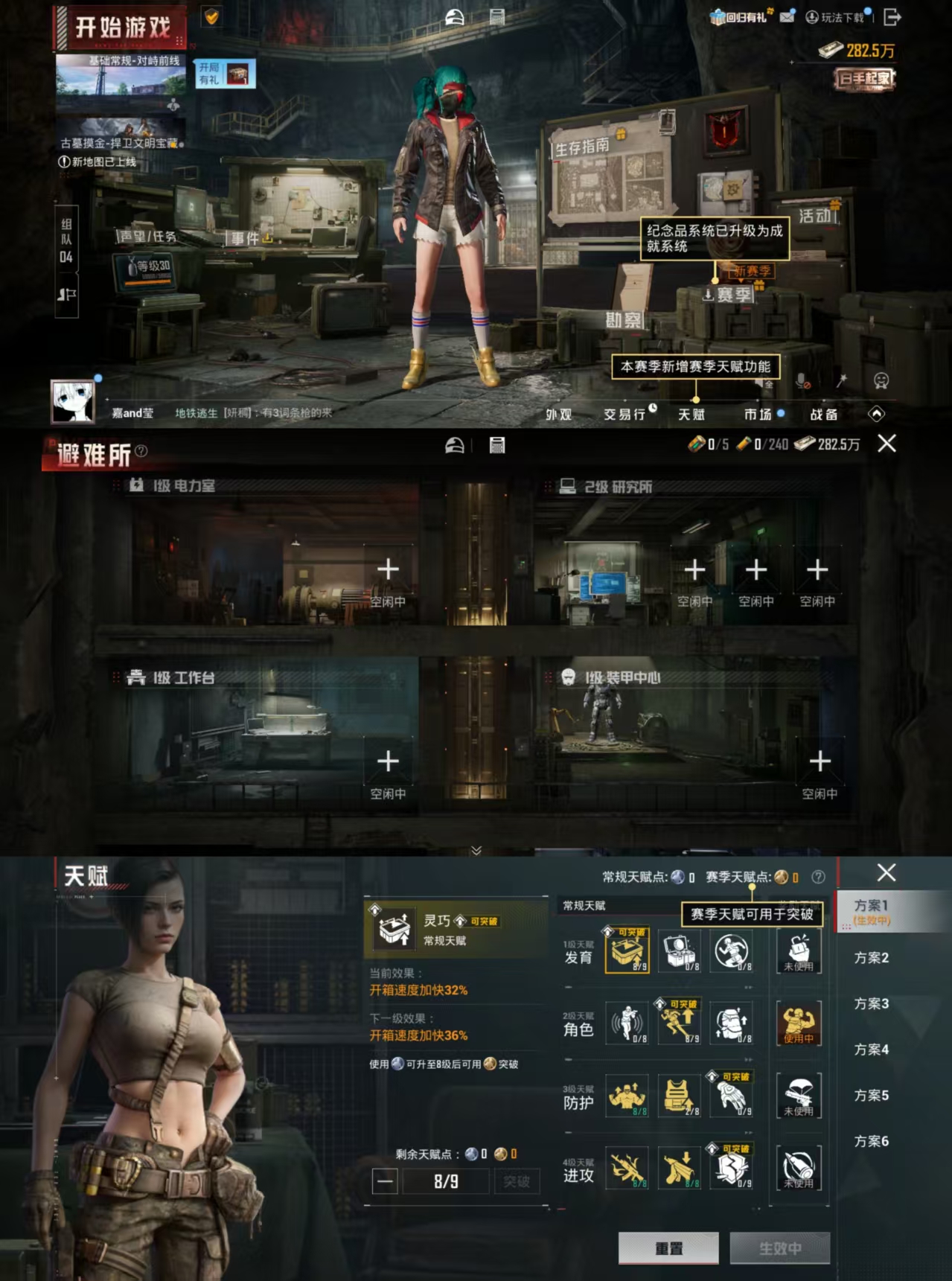 HPCMW482844和平精英账号详情图3