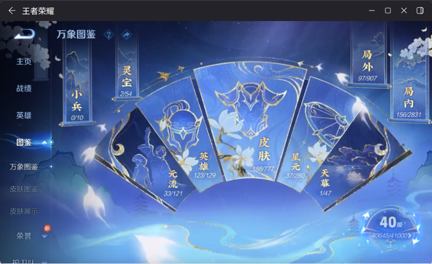 WZCMW4150776王者荣耀账号详情图4