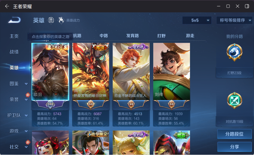 WZCMW4150776王者荣耀账号详情图3