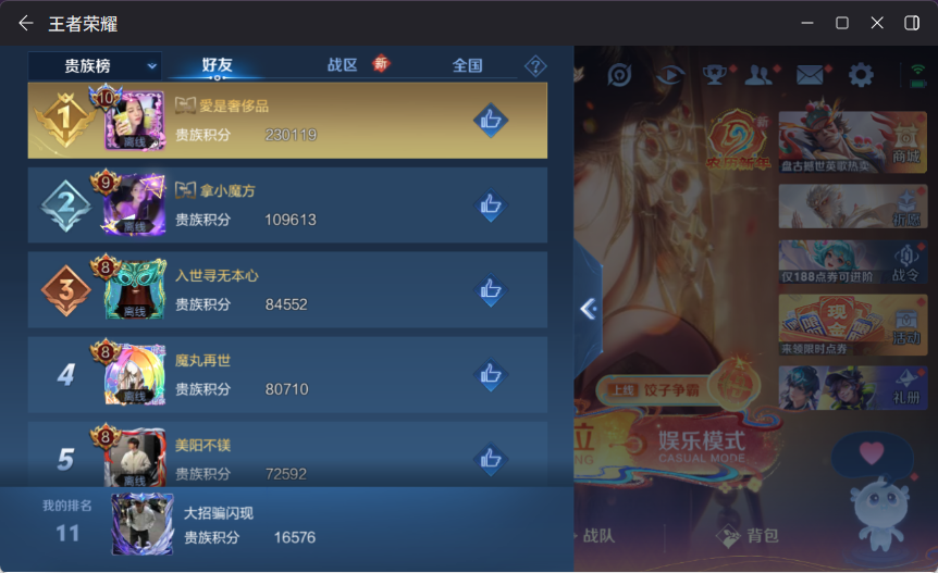 WZCMW4150776王者荣耀账号详情图13