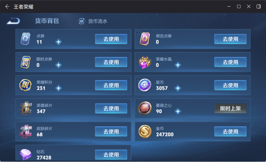 WZCMW4150776王者荣耀账号详情图11