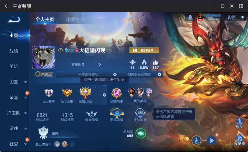 WZCMW4150776王者荣耀账号详情图2