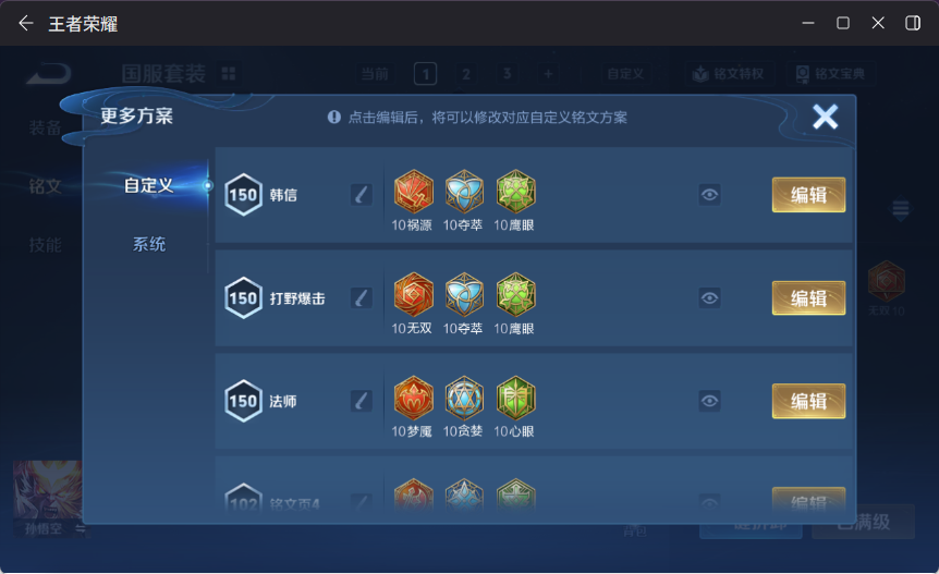 WZCMW4150776王者荣耀账号详情图15