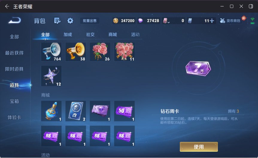 WZCMW4150776王者荣耀账号详情图10