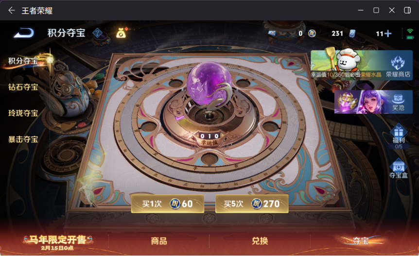 WZCMW4150776王者荣耀账号详情图12