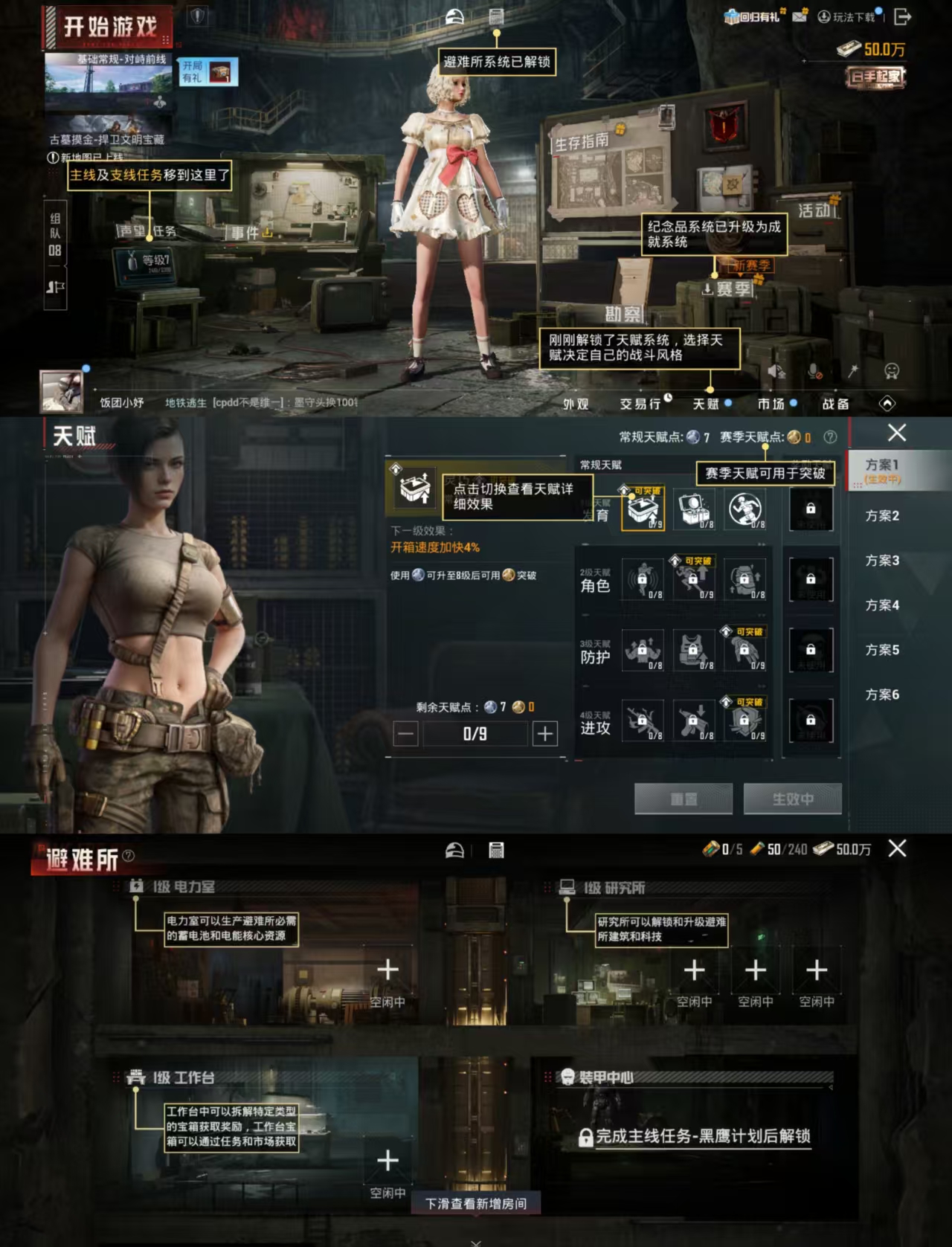 HPCMW482848和平精英账号详情图3