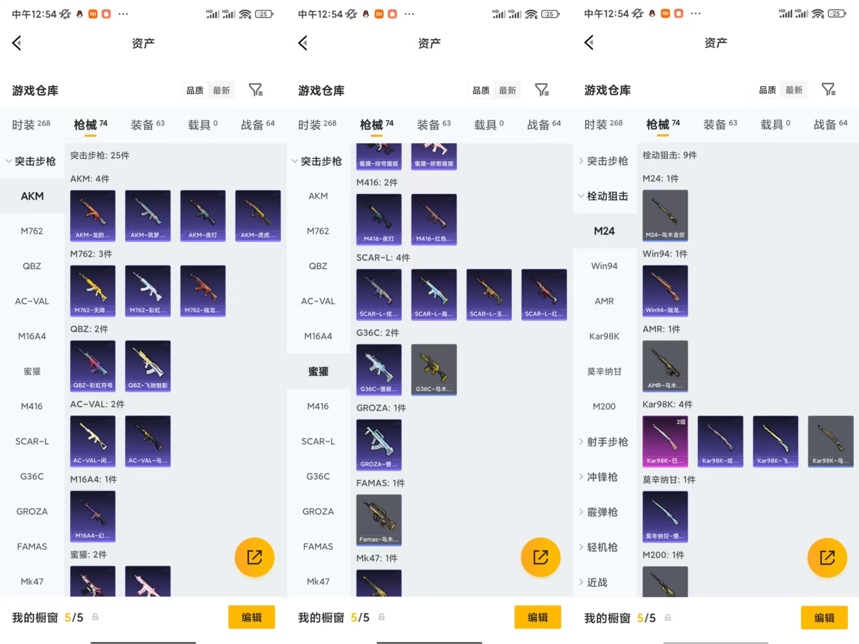 HPCMW482848和平精英账号详情图5
