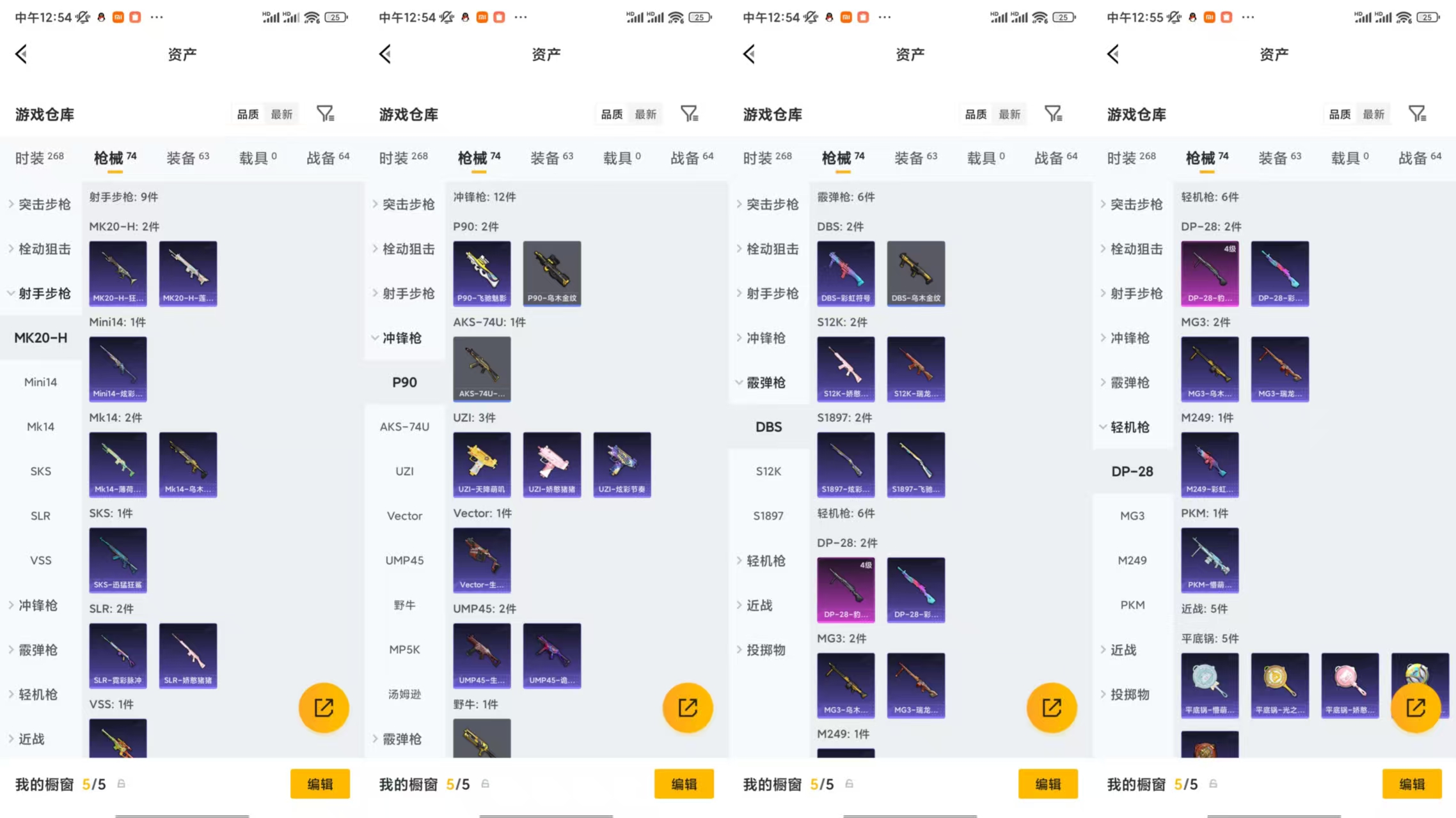 HPCMW482848和平精英账号详情图6