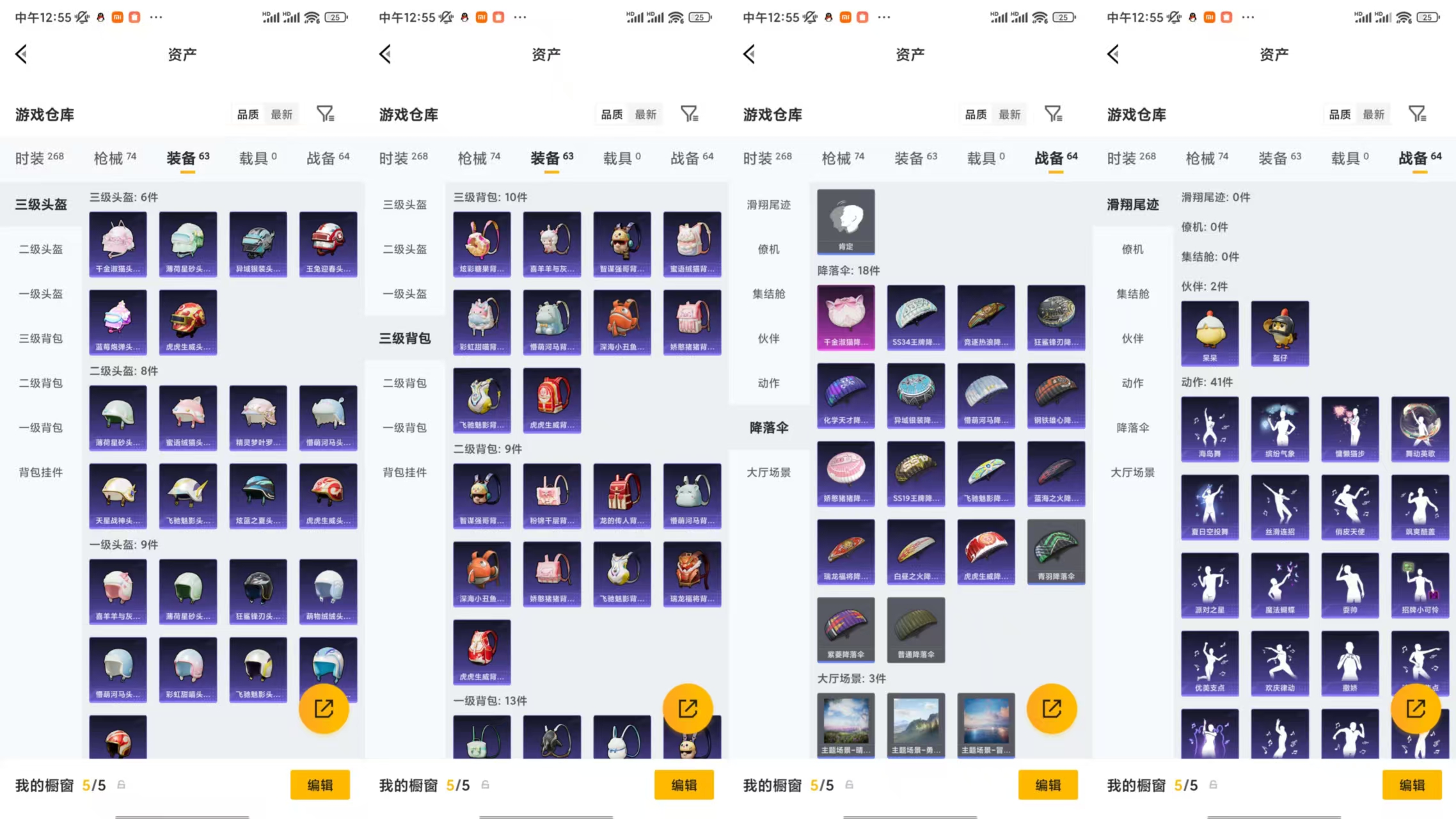 HPCMW482848和平精英账号详情图7