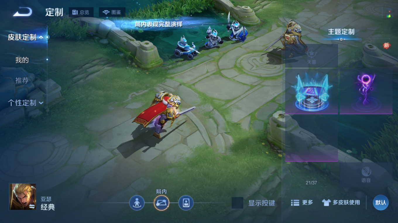 WZQM4150961王者荣耀账号详情图20