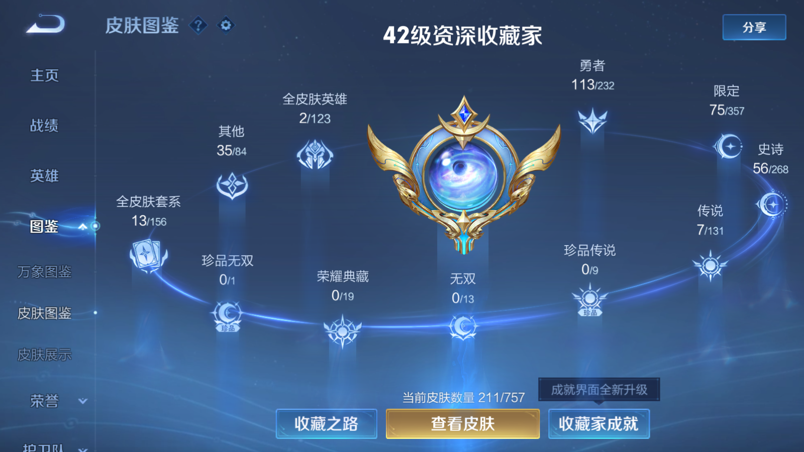 WZCMW4150965王者荣耀账号详情图5