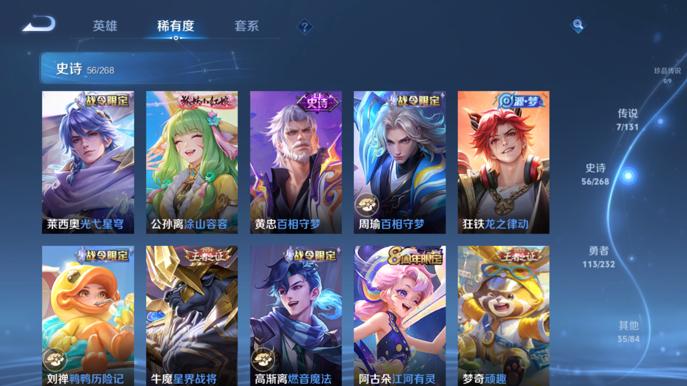 WZCMW4150965王者荣耀账号详情图7