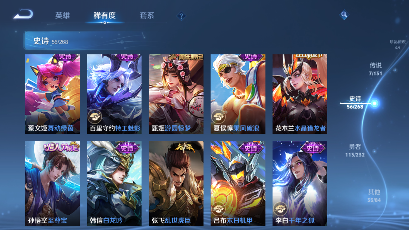 WZCMW4150965王者荣耀账号详情图10