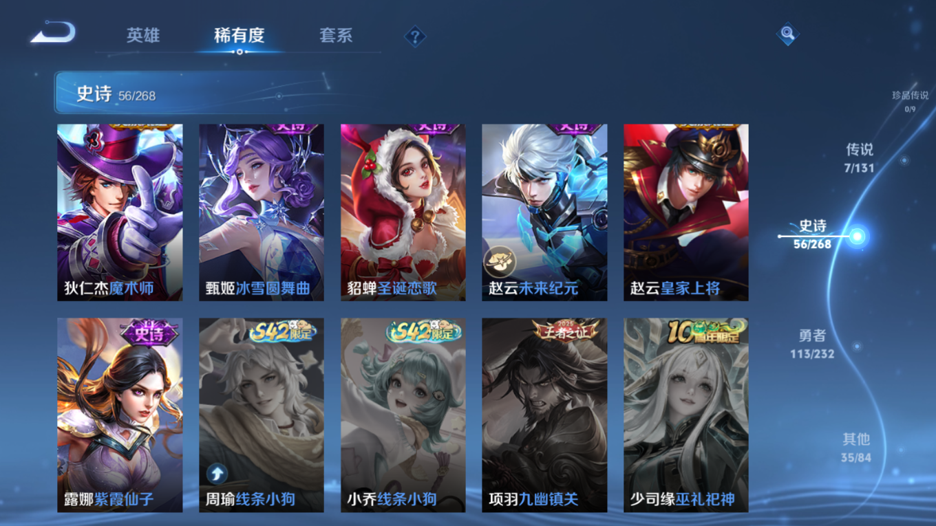 WZCMW4150965王者荣耀账号详情图12