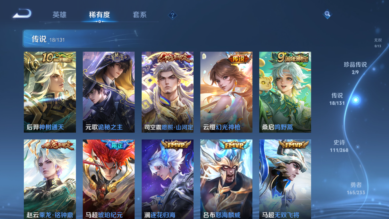 WZQM4151029王者荣耀账号详情图9