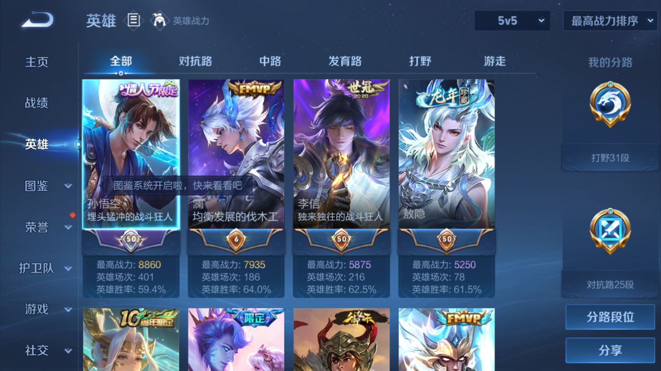 WZQM4151029王者荣耀账号详情图5