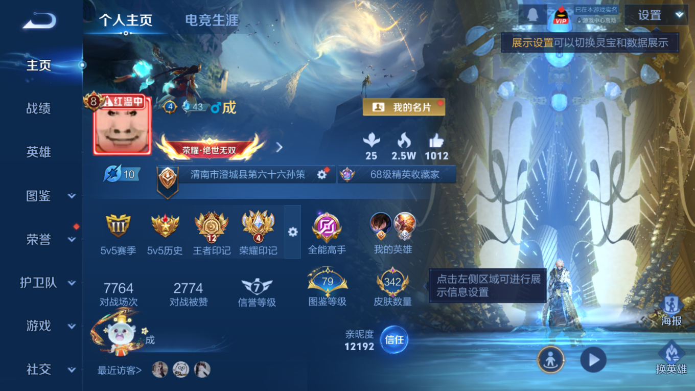 WZQM4151029王者荣耀账号详情图3