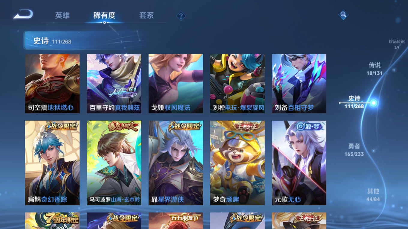 WZQM4151029王者荣耀账号详情图13