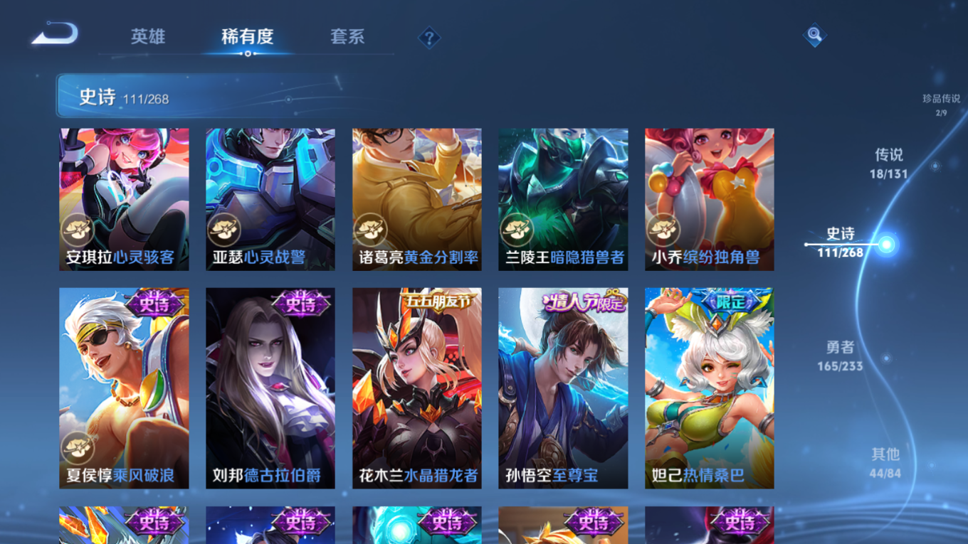 WZQM4151029王者荣耀账号详情图19