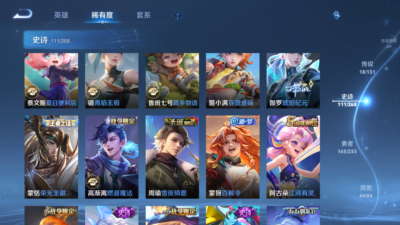 WZQM4151029王者荣耀账号详情图14