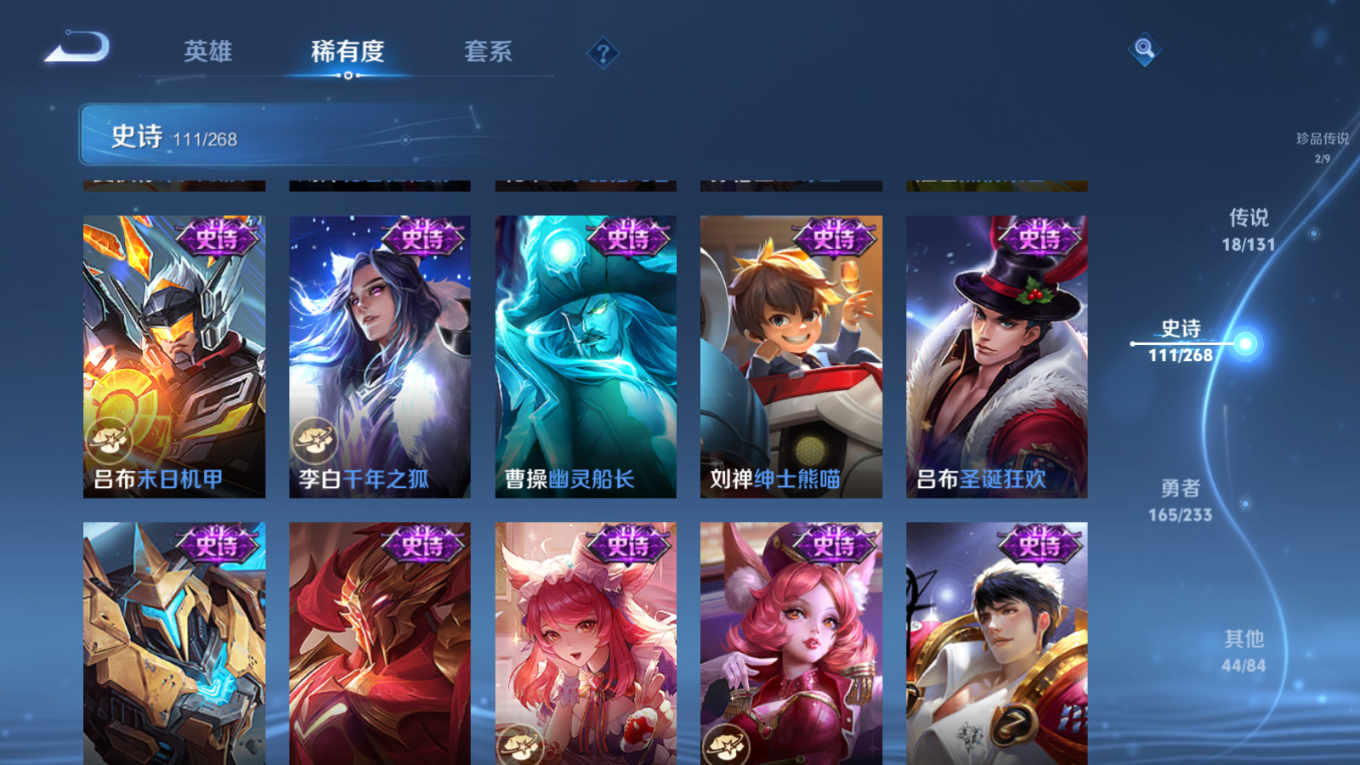 WZQM4151029王者荣耀账号详情图20