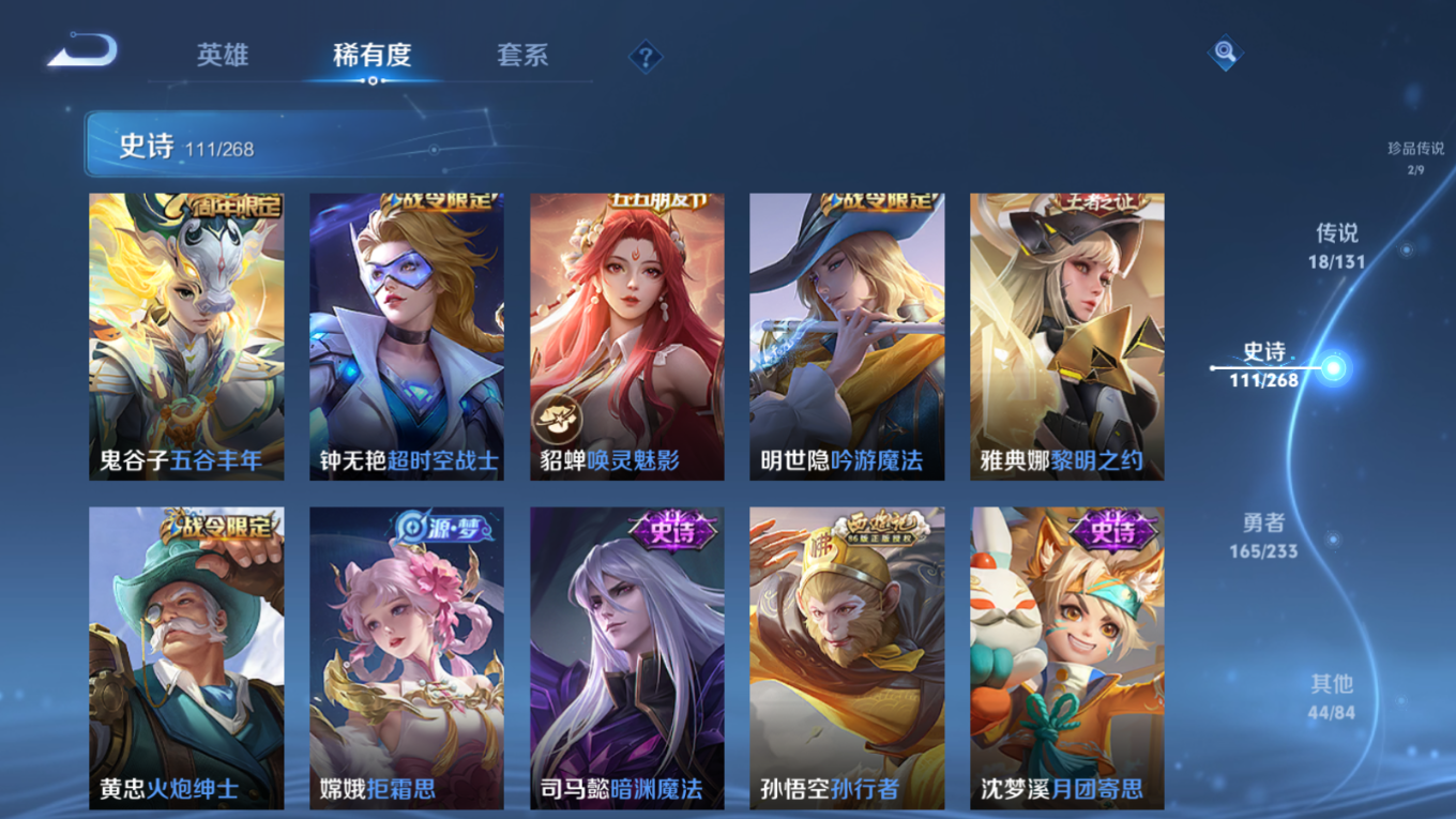 WZQM4151029王者荣耀账号详情图17