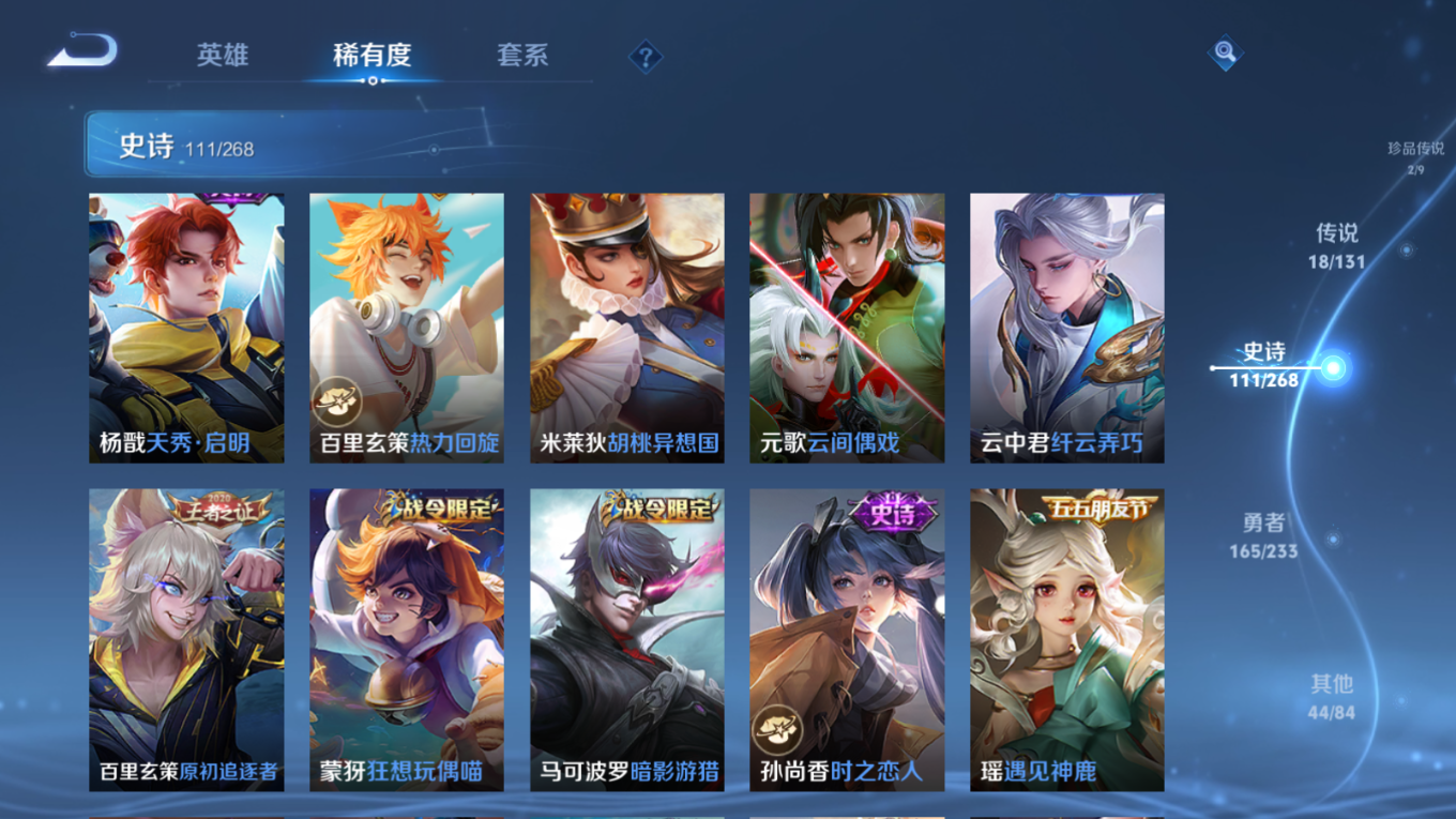 WZQM4151029王者荣耀账号详情图15