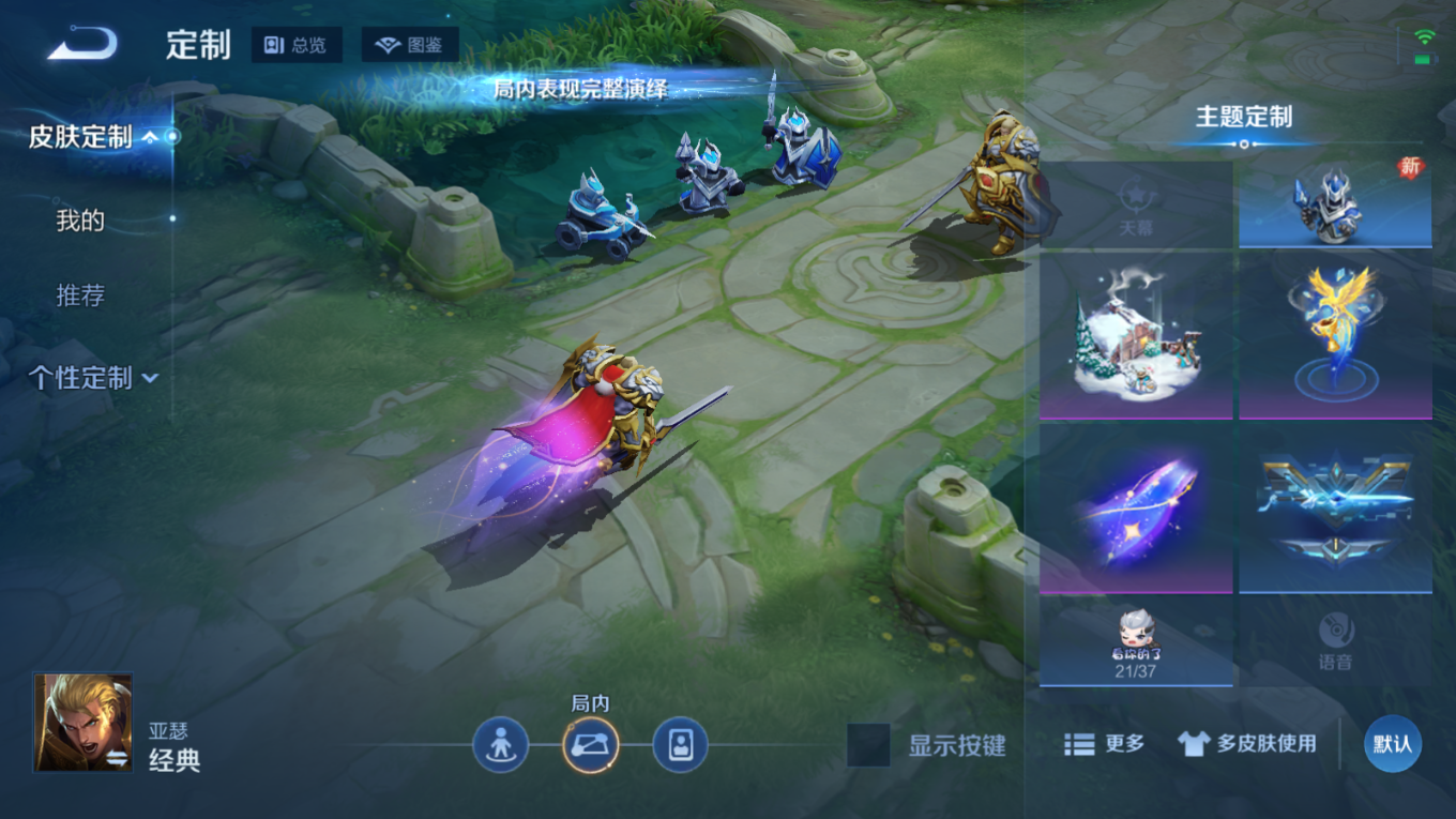 WZQM4151029王者荣耀账号详情图23