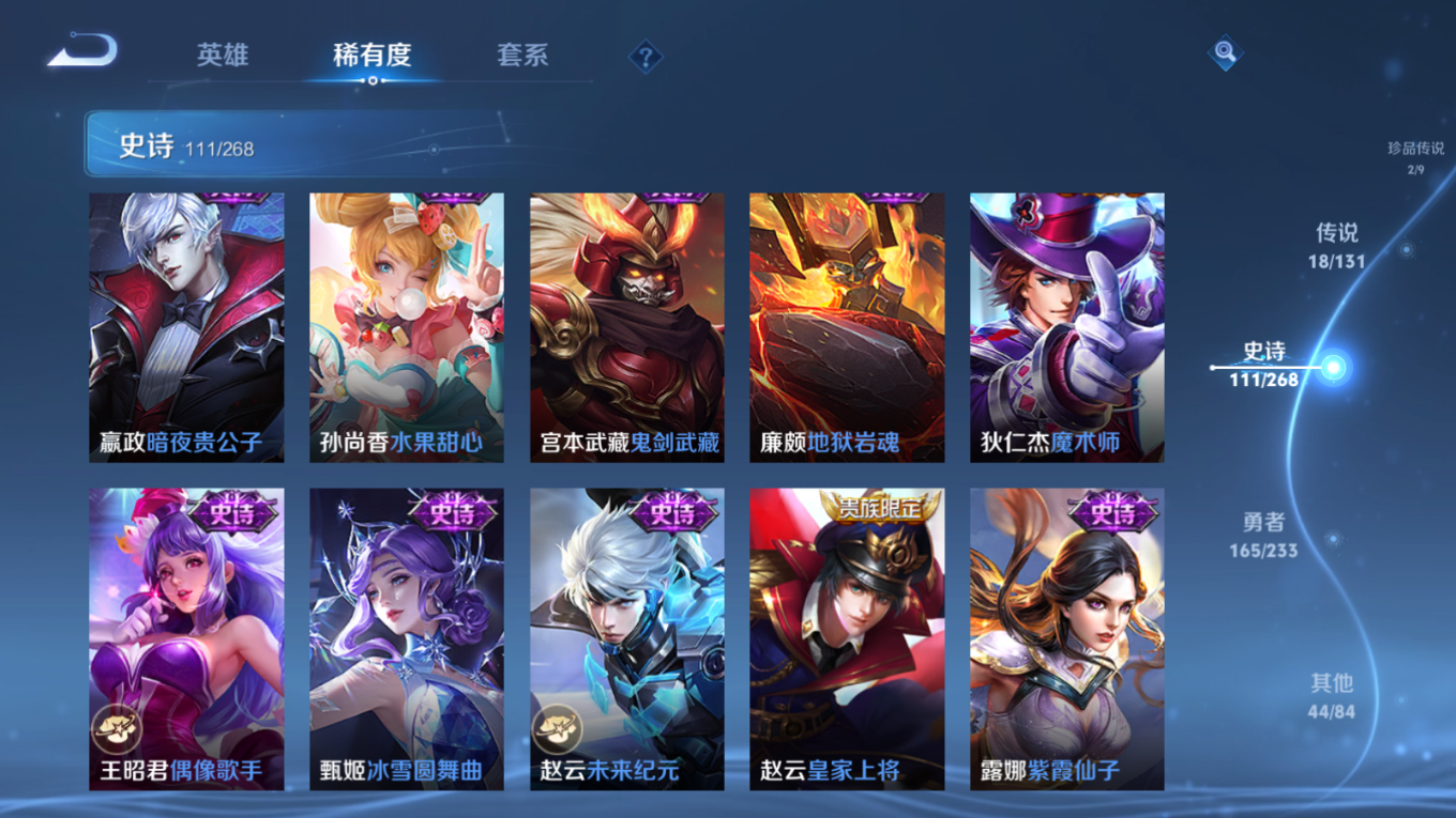 WZQM4151029王者荣耀账号详情图21