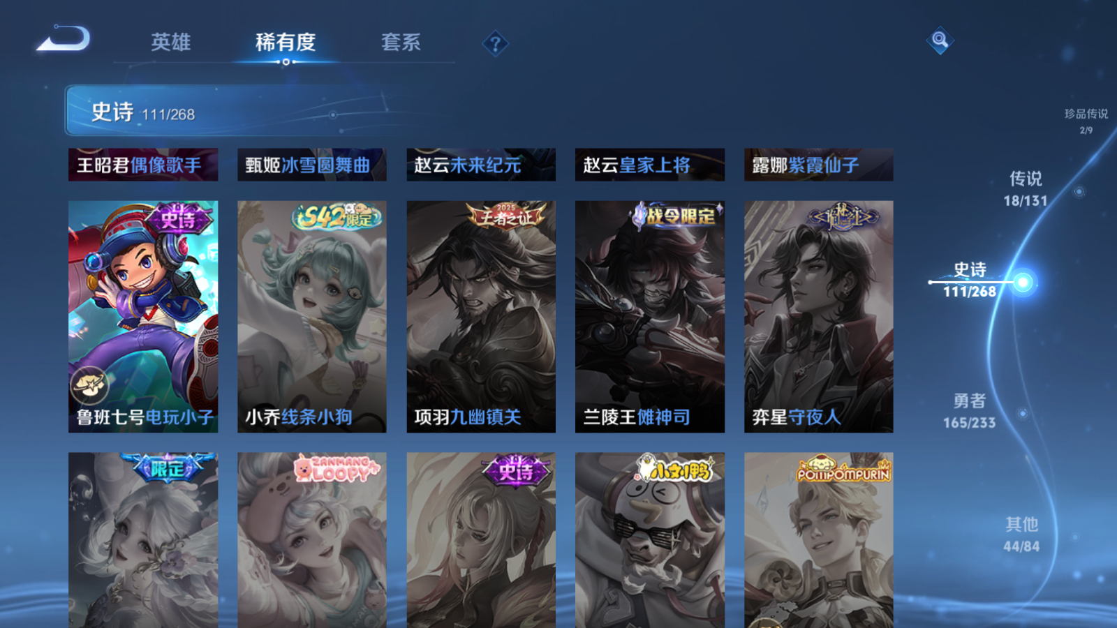 WZQM4151029王者荣耀账号详情图22