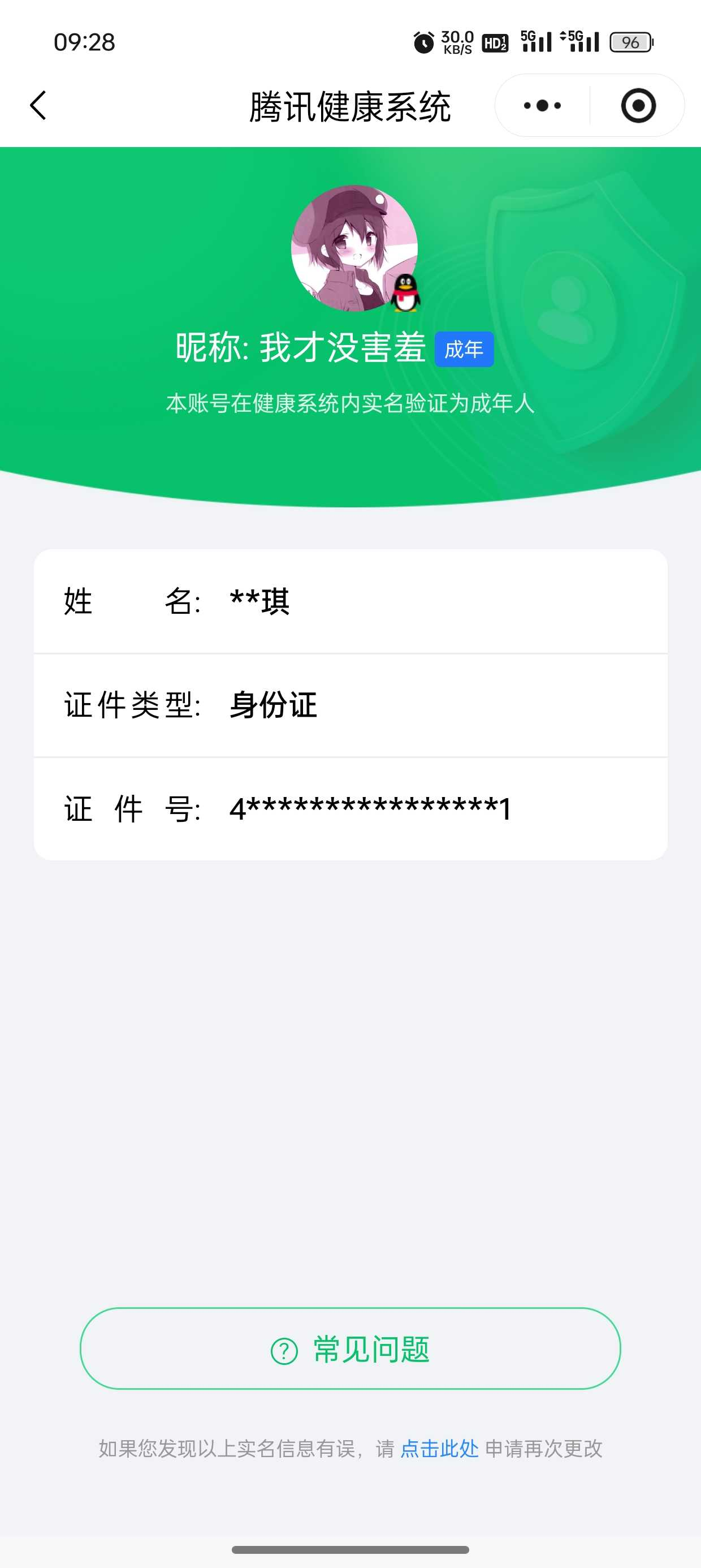 WZCMW4160167王者荣耀账号详情图2 WZCMW4160167王者荣耀账号详情图2
