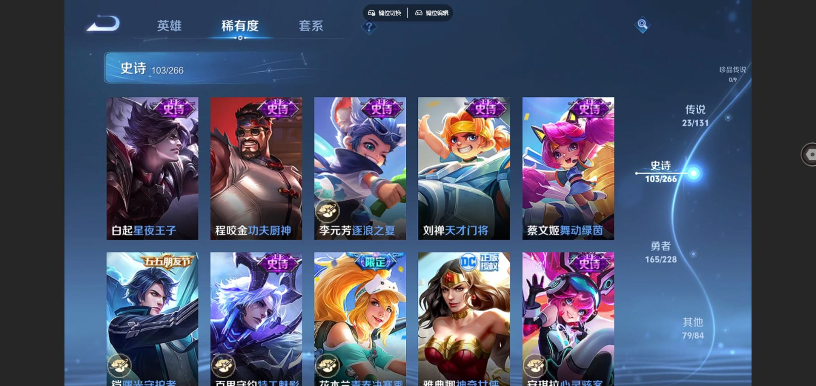 WZCMW4151166王者荣耀账号详情图16