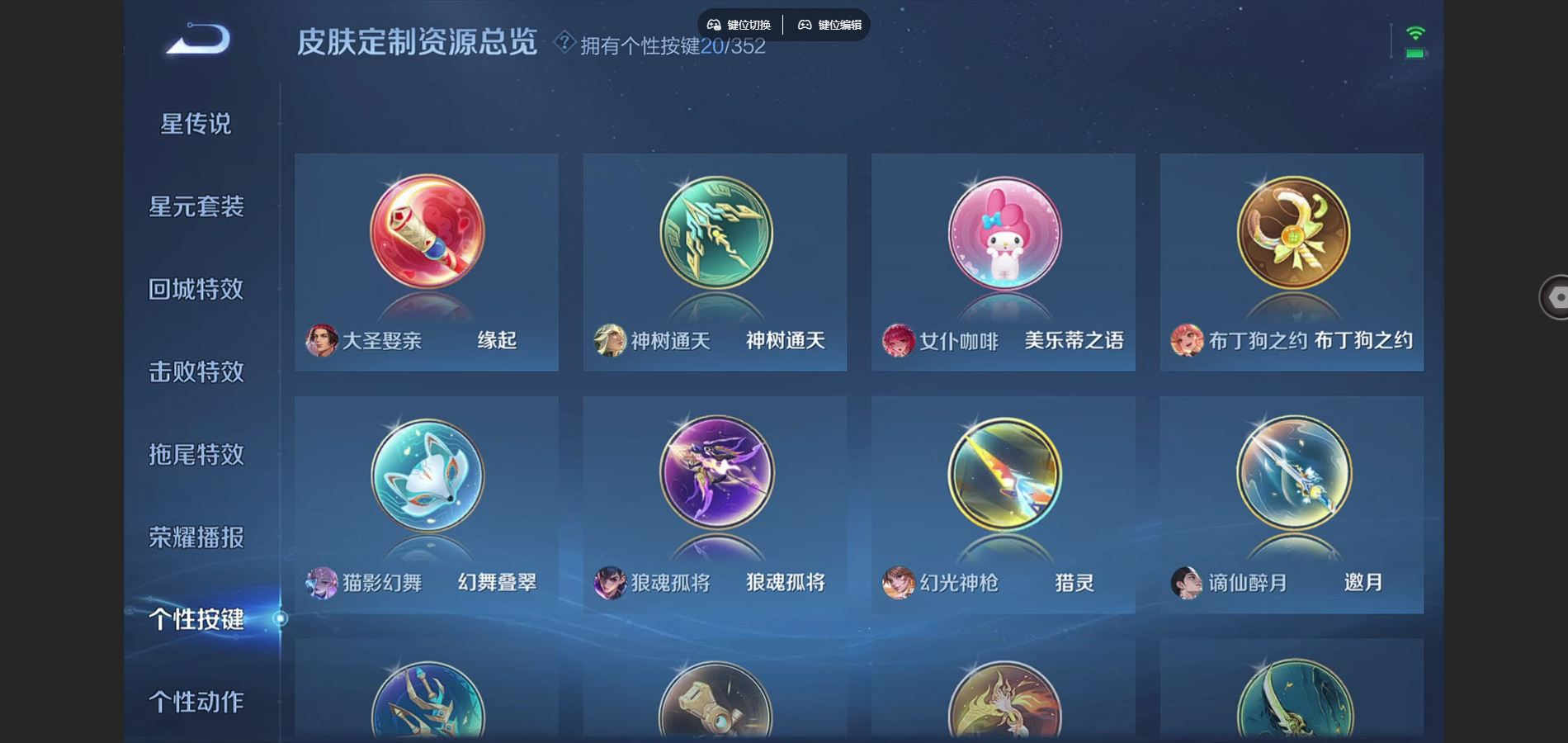 WZCMW4151166王者荣耀账号详情图21