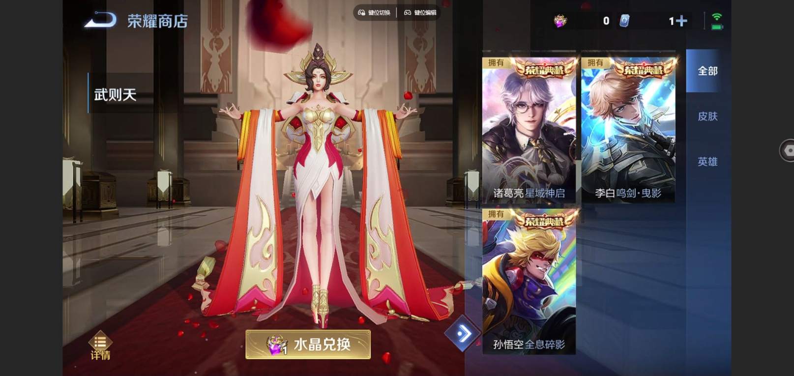 WZCMW4151166王者荣耀账号详情图23