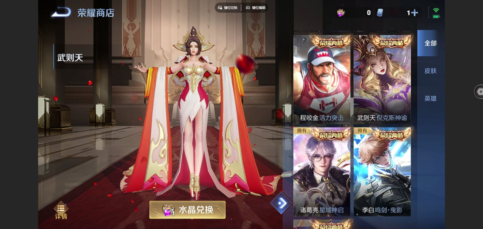 WZCMW4151166王者荣耀账号详情图26