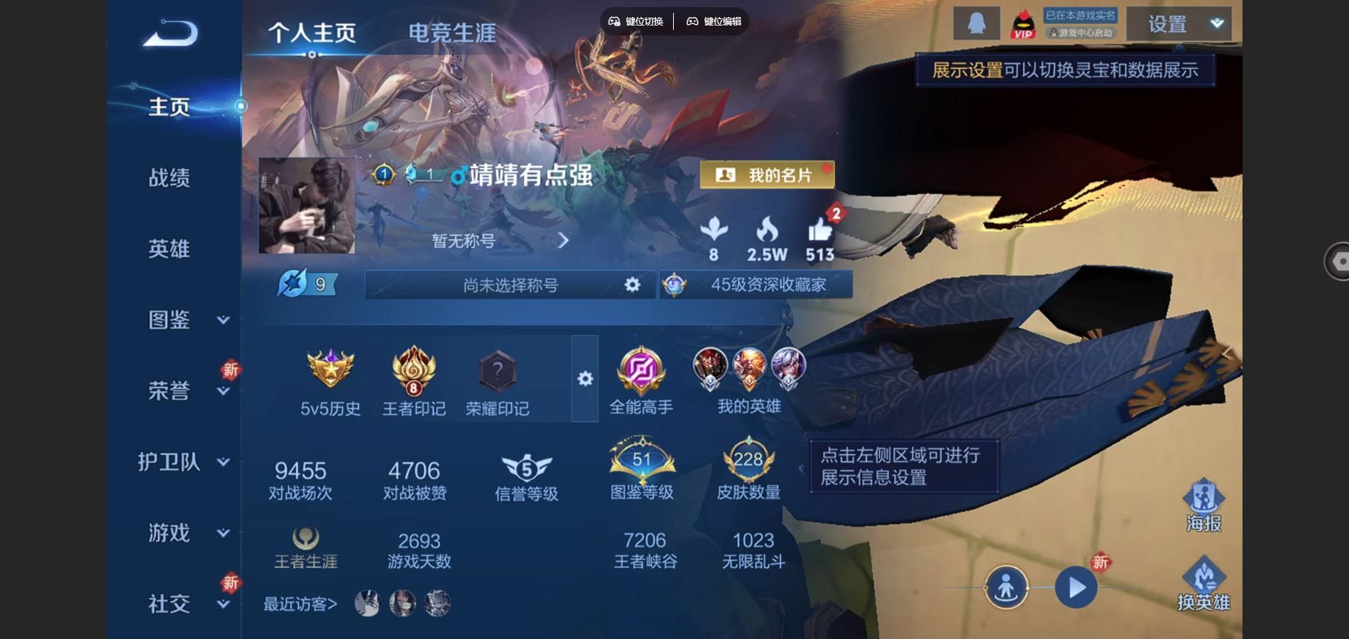 WZQM4151150王者荣耀账号详情图4 WZQM4151150王者荣耀账号详情图4