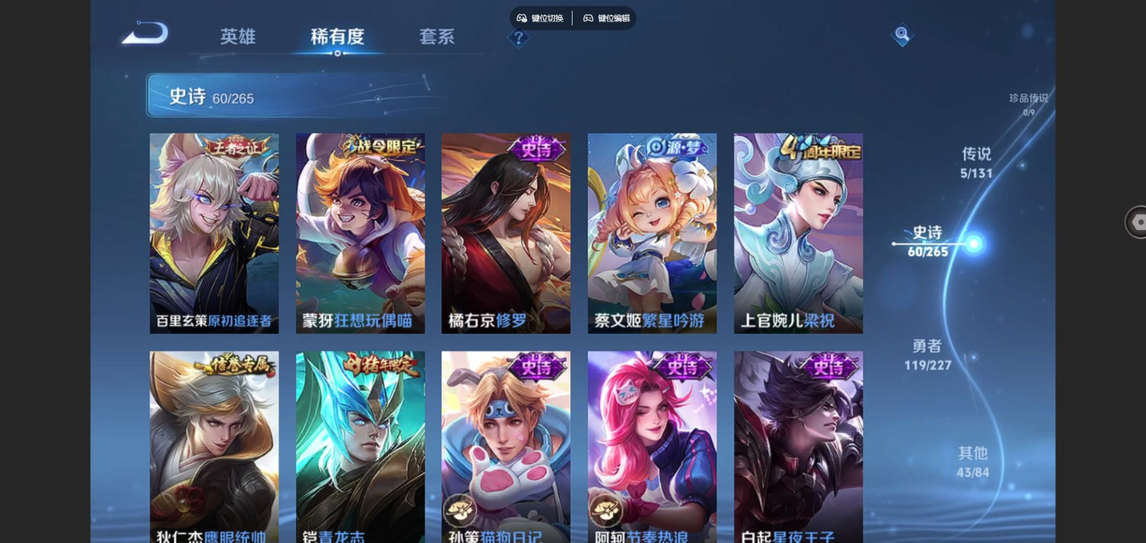 WZQM4151150王者荣耀账号详情图11 WZQM4151150王者荣耀账号详情图11