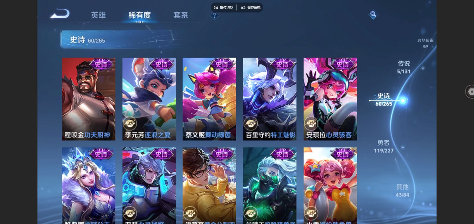 WZQM4151150王者荣耀账号详情图12 WZQM4151150王者荣耀账号详情图12