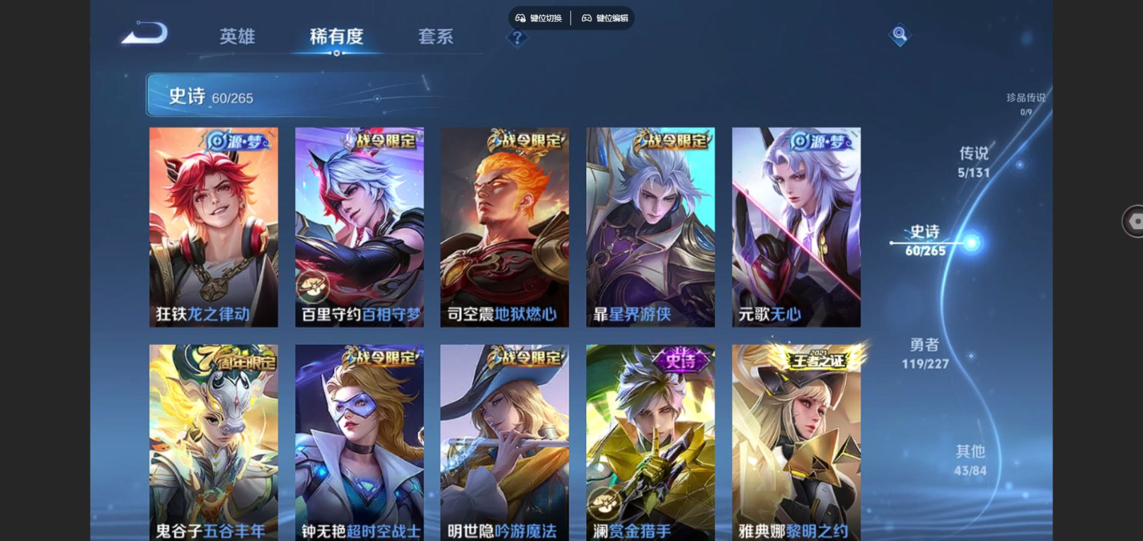 WZQM4151150王者荣耀账号详情图9 WZQM4151150王者荣耀账号详情图9