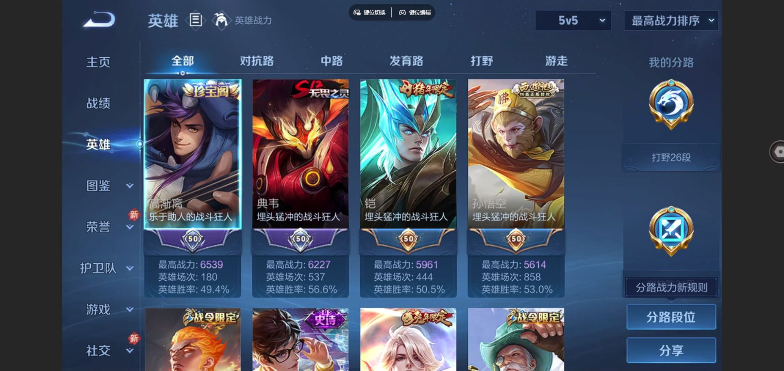 WZQM4151150王者荣耀账号详情图5 WZQM4151150王者荣耀账号详情图5