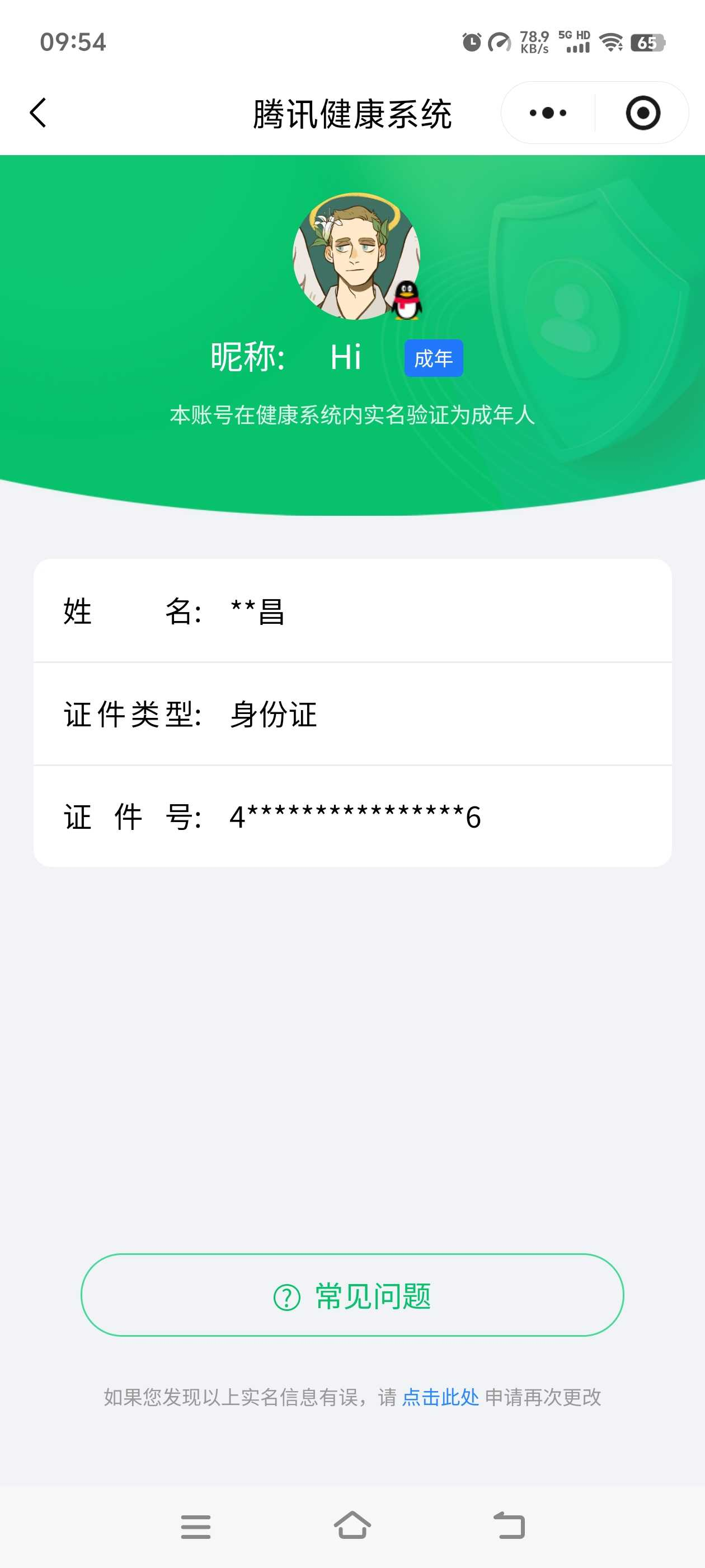 王者荣耀账号安卓QQ26年2月16日可换绑【精品号手慢无】消费任意点卷贵7性价比号，20级收藏家，4784星币，300+