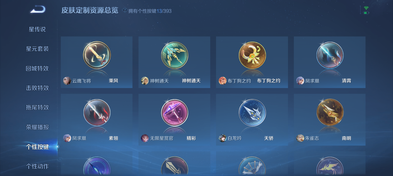 WZCMW4160167王者荣耀账号详情图12 WZCMW4160167王者荣耀账号详情图12