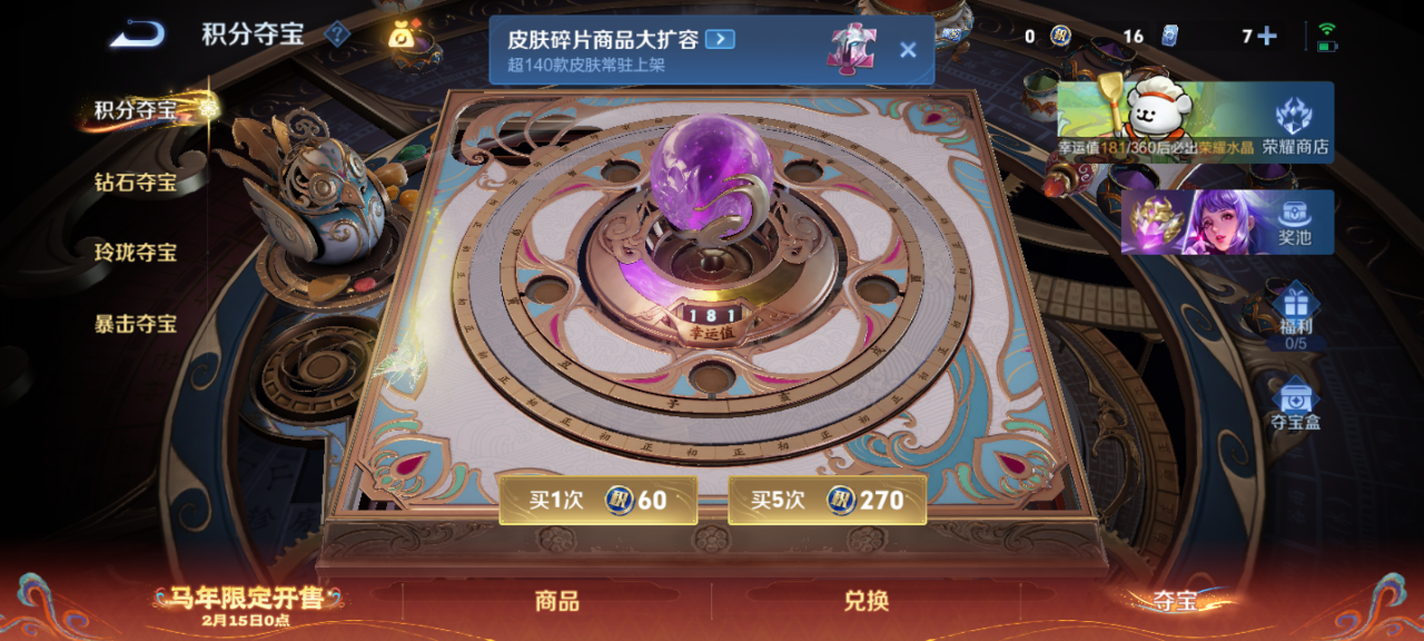 WZCMW4160167王者荣耀账号详情图16 WZCMW4160167王者荣耀账号详情图16